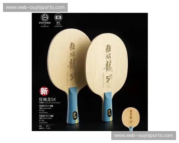 乒乓球底板评测:如何选择最适合你的底板?