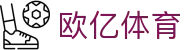 欧亿体育(中国)官方网站 - OETY SPORTS